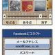 Image for article titled Facebook Now On DSi in Japan